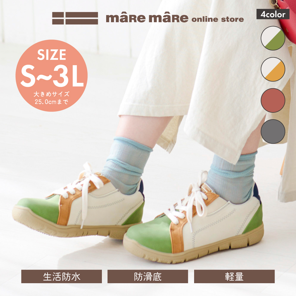 エアロ防水防滑サイドゴアスニーカーKLZ261103