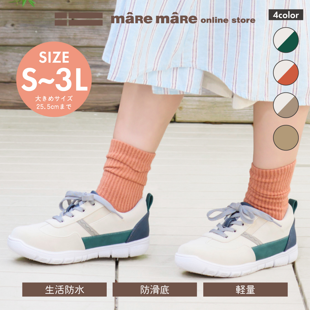 エアロ防水防滑シンプルスニーカーKLZ261106