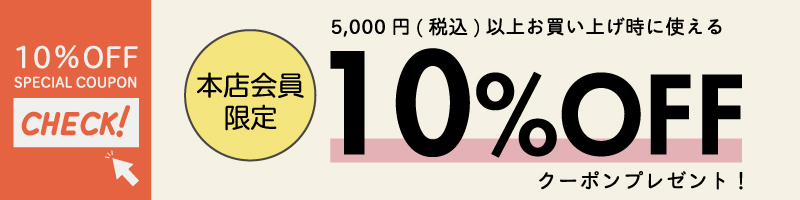 本店限定 新生活応援クーポン 靴の通販 スニーカー サンダル ブーツ パンプス マーレマーレ オンラインストア
