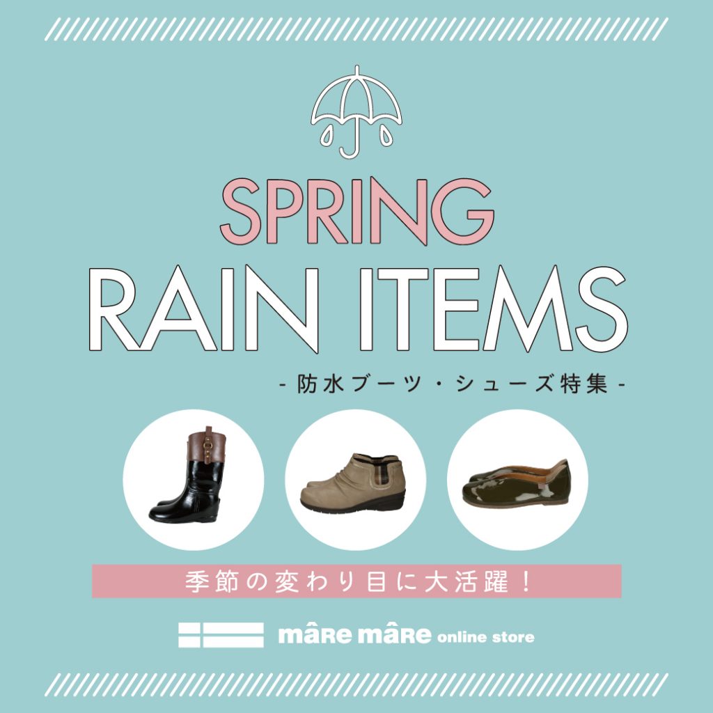 Spring-rain-item(インスタ)