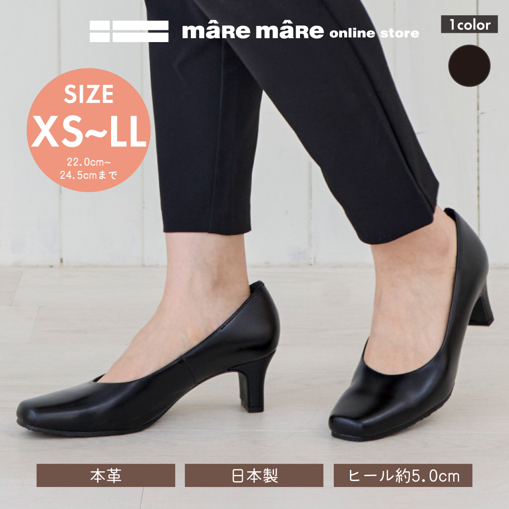 スクエアレザーパンプス