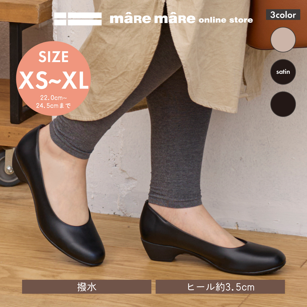 クッションパンプス