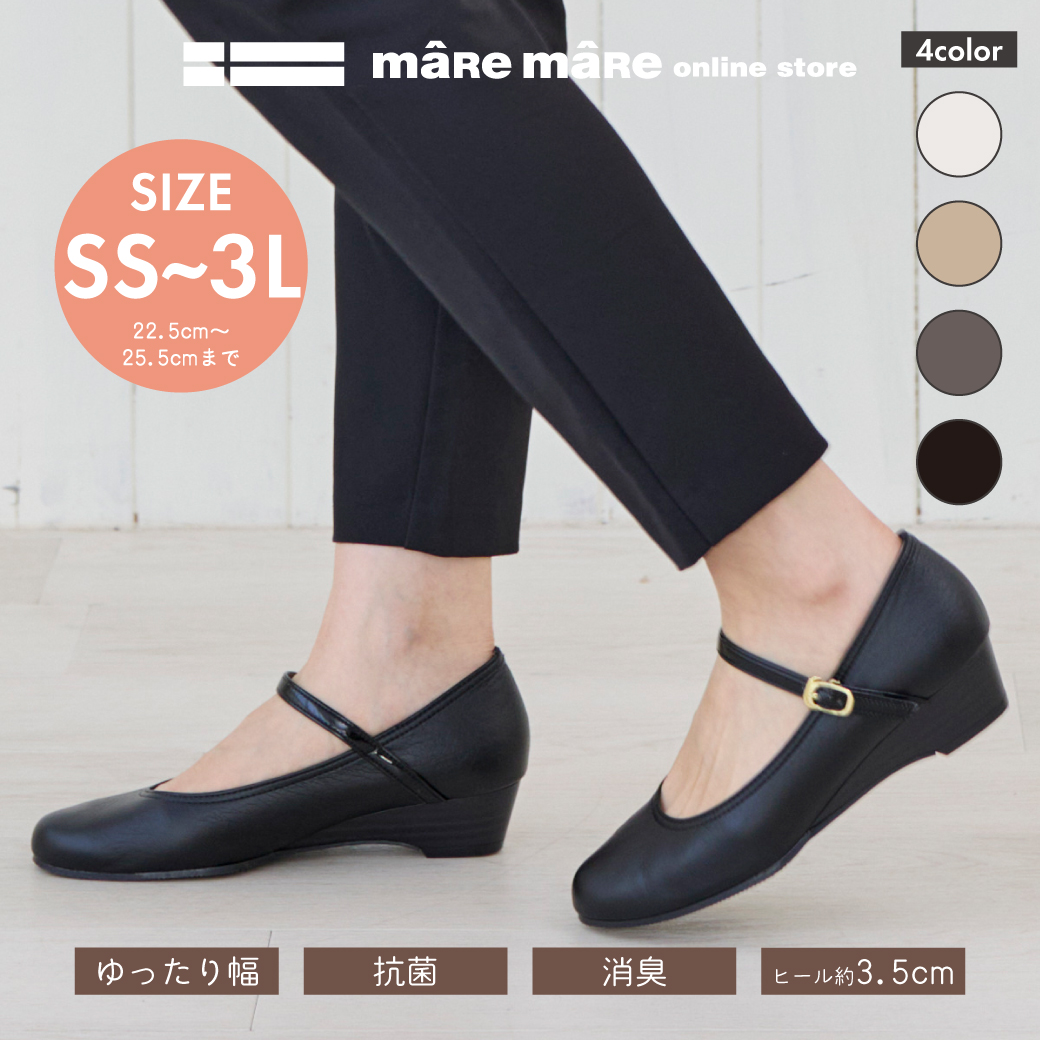 ウェッジストラップパンプス