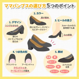 セレモニーパンプス（入学式・卒業式・入園式・卒園式・謝恩会・冠婚 