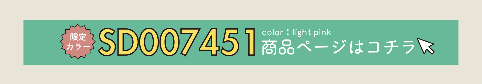 つやリボンパンプ(sd007451) 限定カラー【ライトピンク】商品ページはこちらをタップしてください。