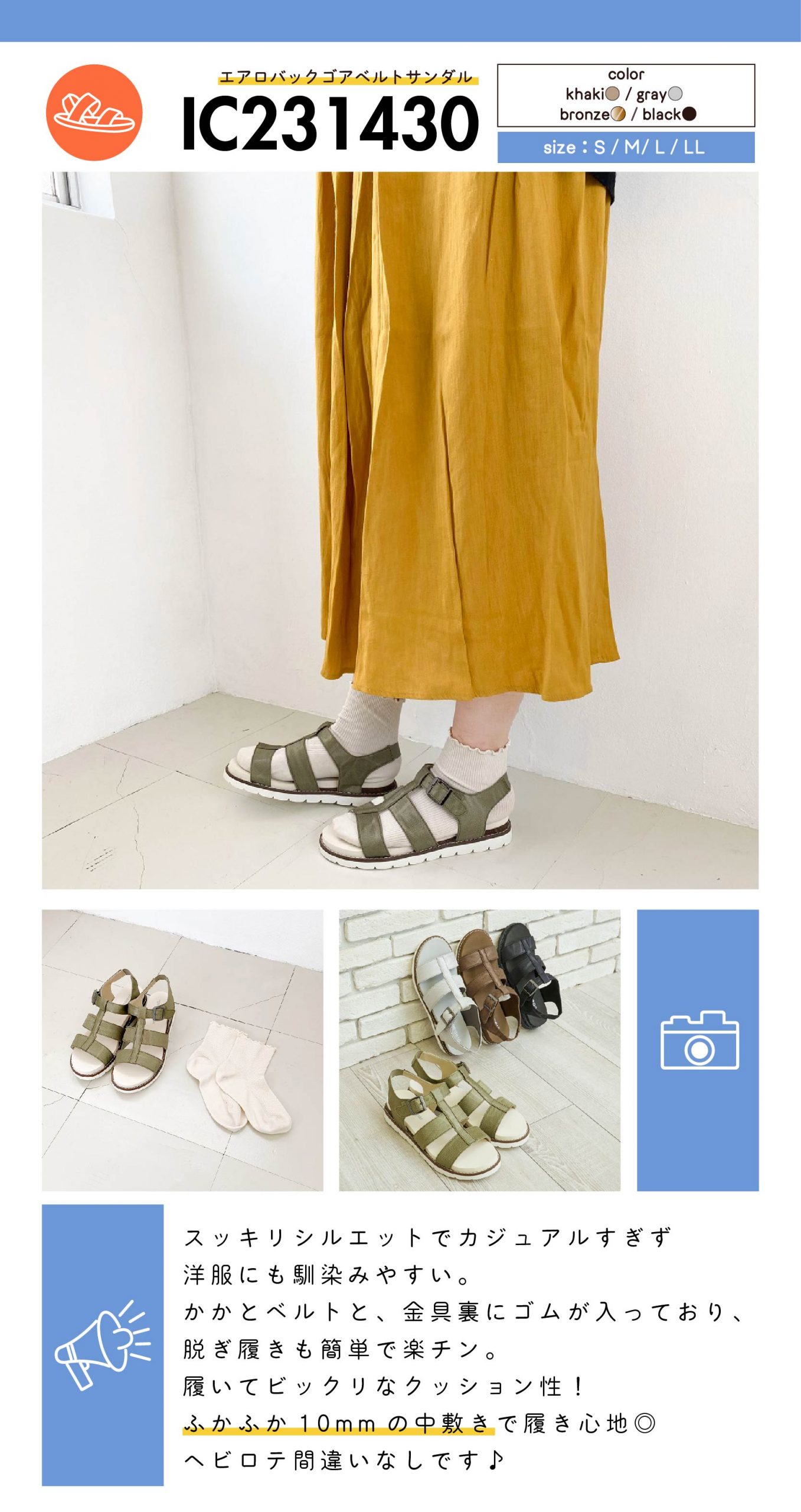 item：IC231430(エアロバックゴアベルトサンダル) color：khaki/ gray/bronze/ black size：S / M/ L / LL  商品紹介：スッキリシルエットでカジュアルすぎず 洋服にも馴染みやすい。 かかとベルトと、金具裏にゴムが入っており、 脱ぎ履きも簡単で楽チン。 履いてビックリなクッション性! ふかふか10mmの中敷きで履き心地◎ ヘビロテ間違いなしです♪