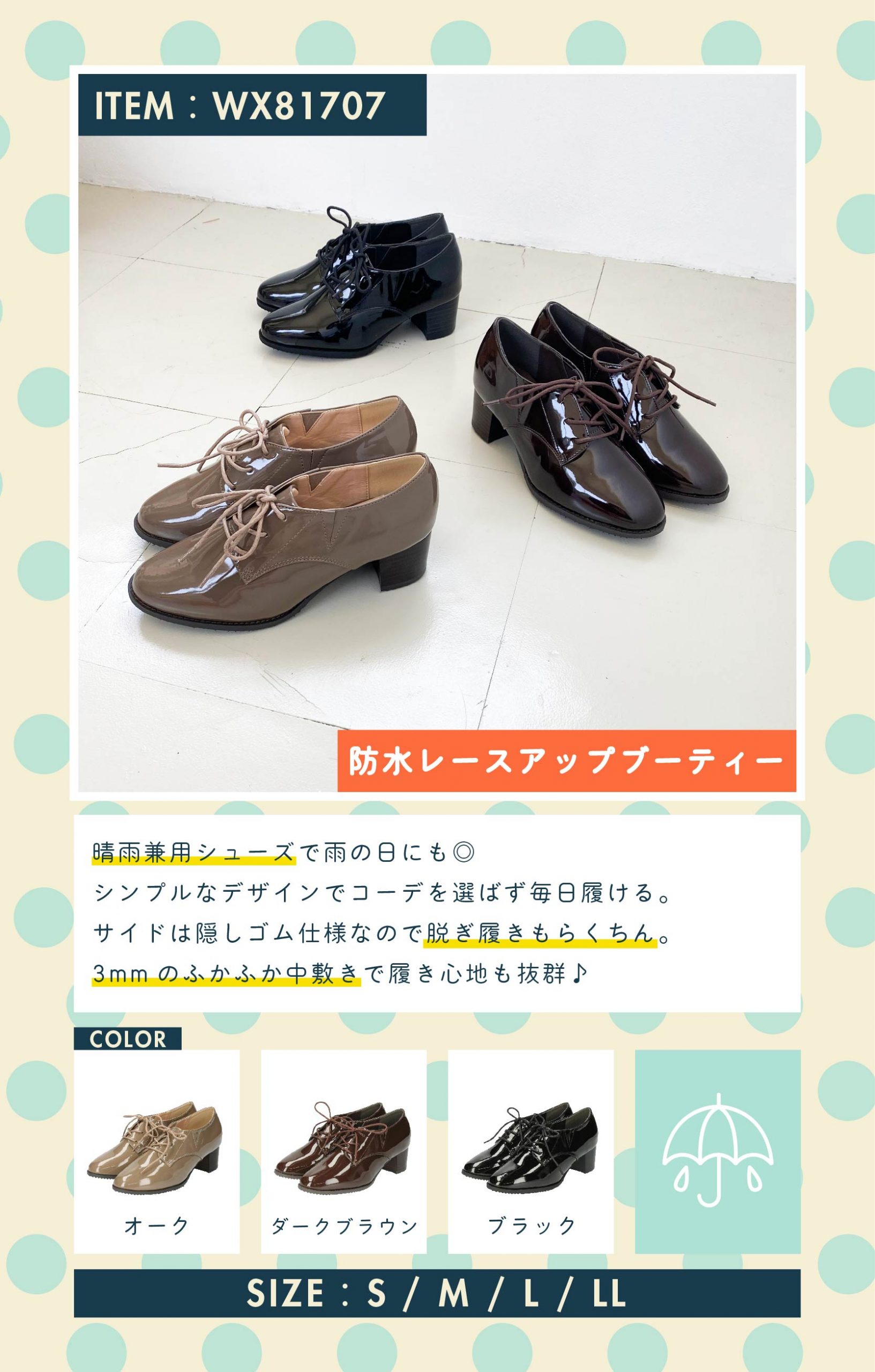 item：防水レースアップブーティ(WX81707) color：oak / dark brown / black  size：S / M / L / LL 商品紹介：晴雨兼用シューズで雨の日にも◎シンプルなデザインでコーデを選ばず毎日履ける。サイドは隠しゴム仕様なので脱ぎ履きもらくちん。3mmのふかふか中敷きで履き心地も抜群♪
