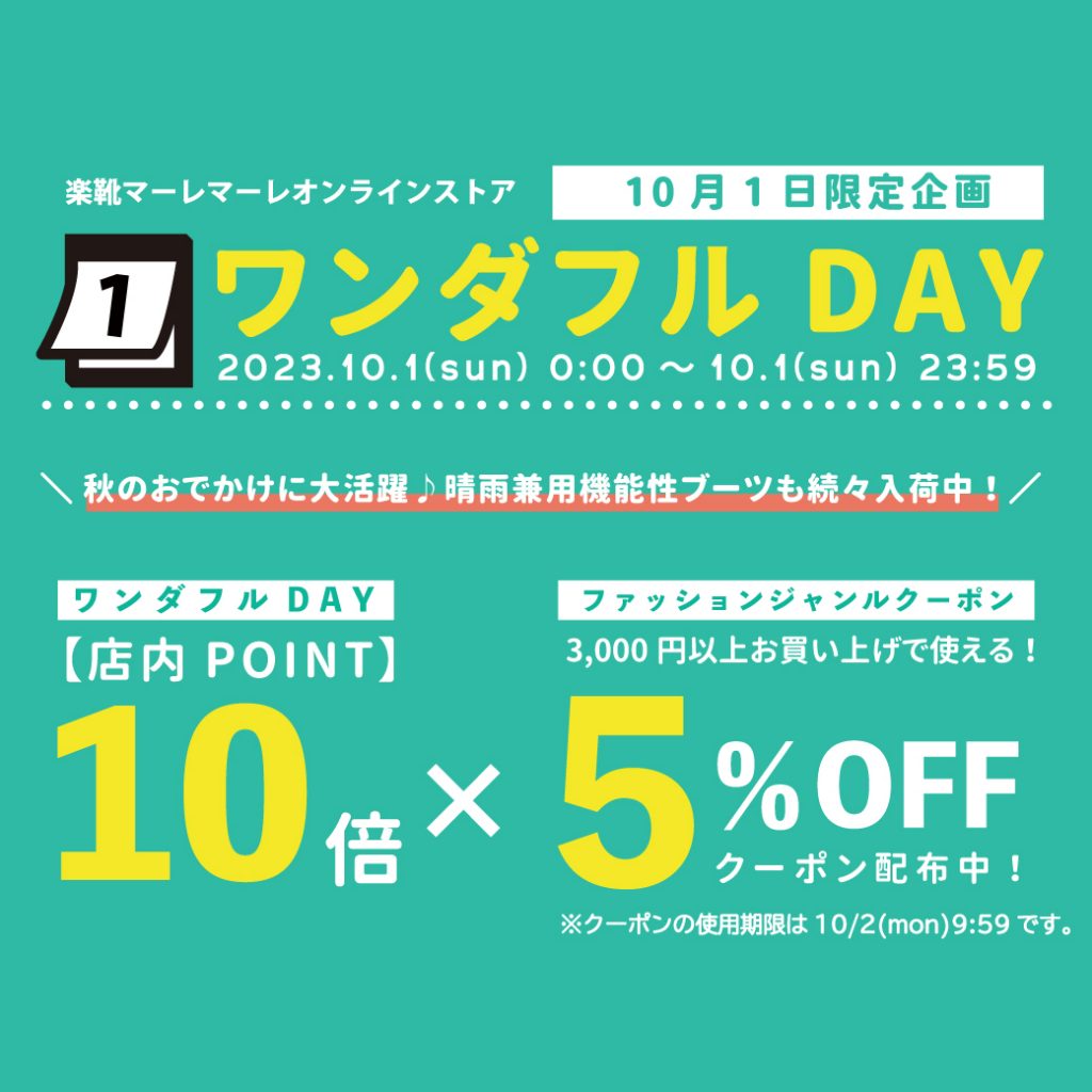 10月ついたち企画