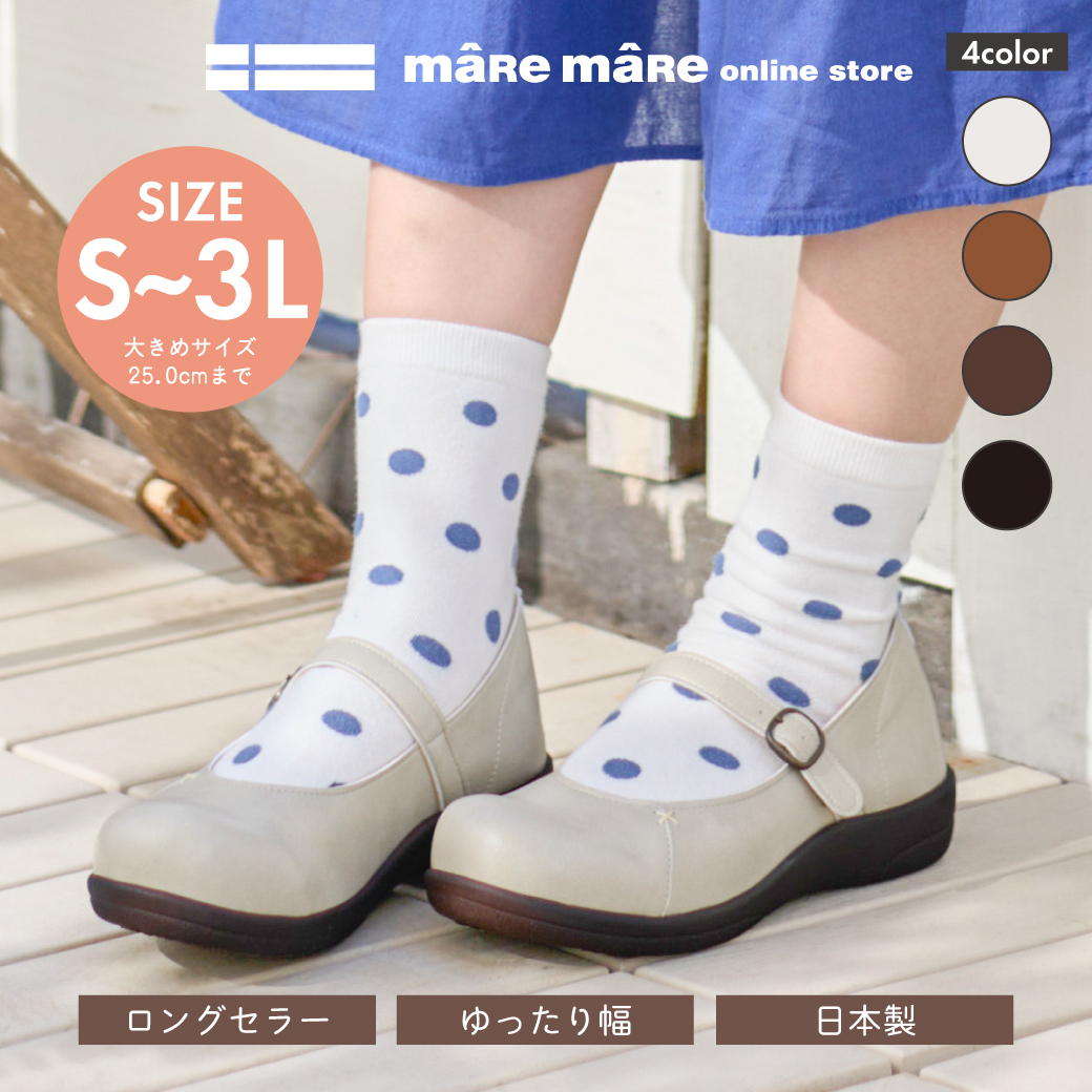 1本ベルトコンフォートシューズ