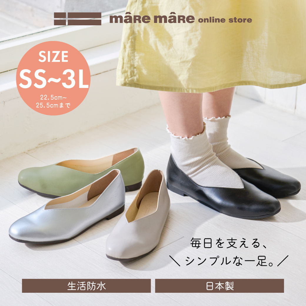 防水スクエアVカットシューズ