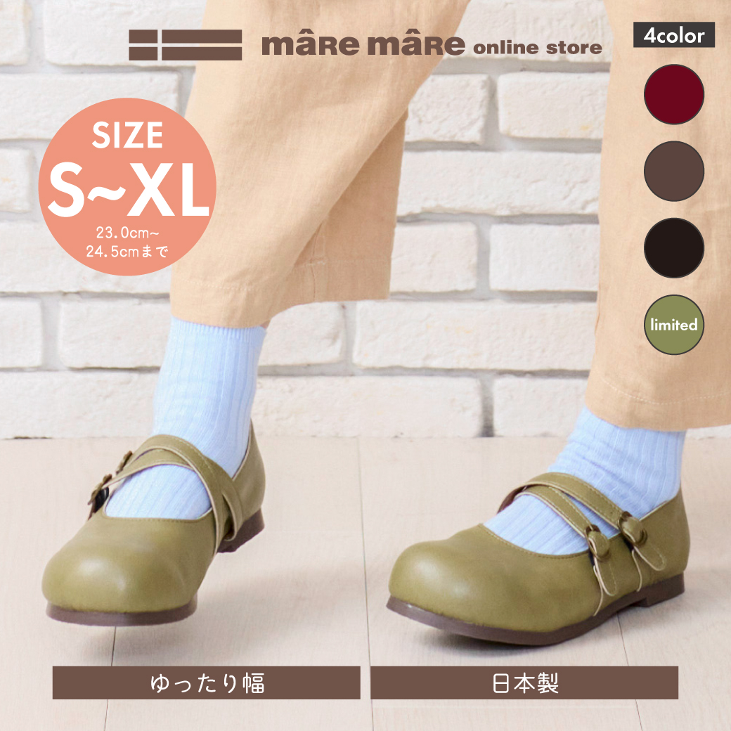 クロスベルトコンフォートシューズ