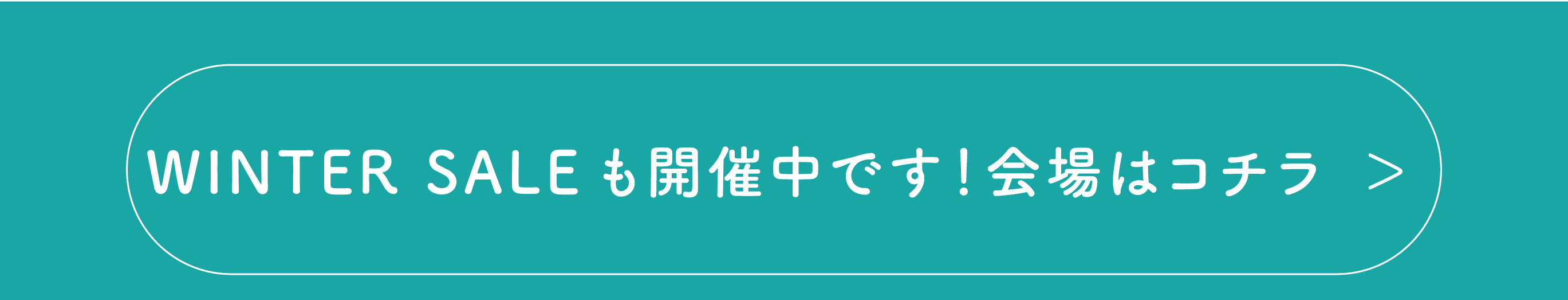 WINTERSALEはこちら