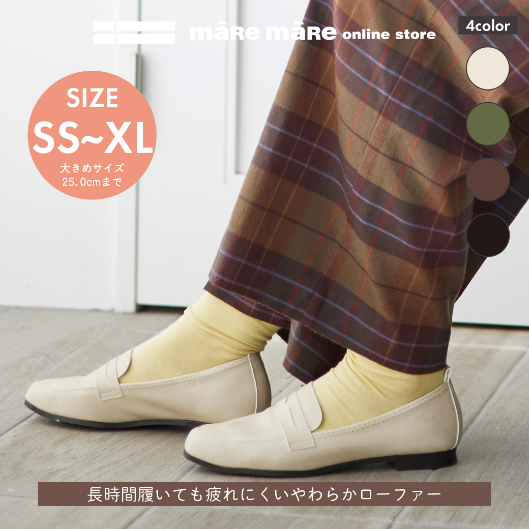 柔らかローファーMD221616