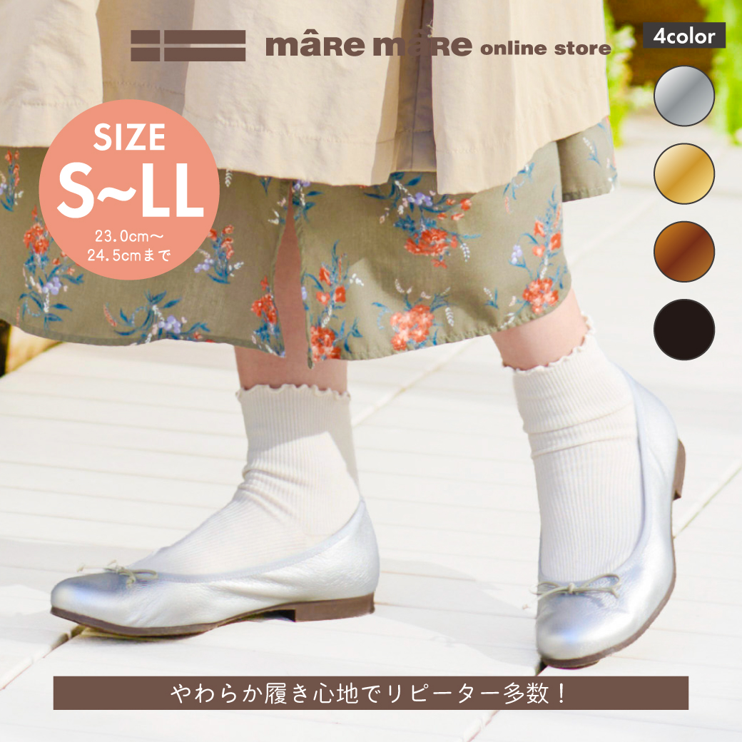 メタフラットシューズバレエSG81611