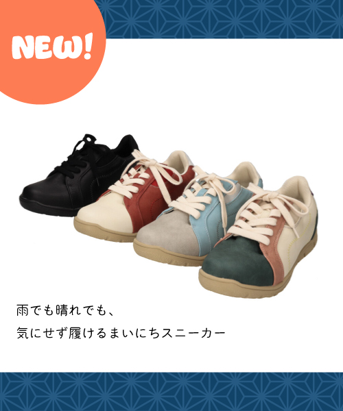 エアロ防水防滑サイドゴアスニーカーKLZ252103