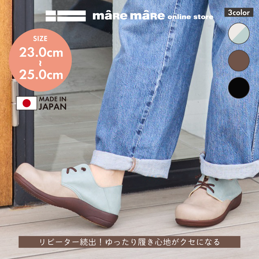ゴム紐レースアップコンフォート