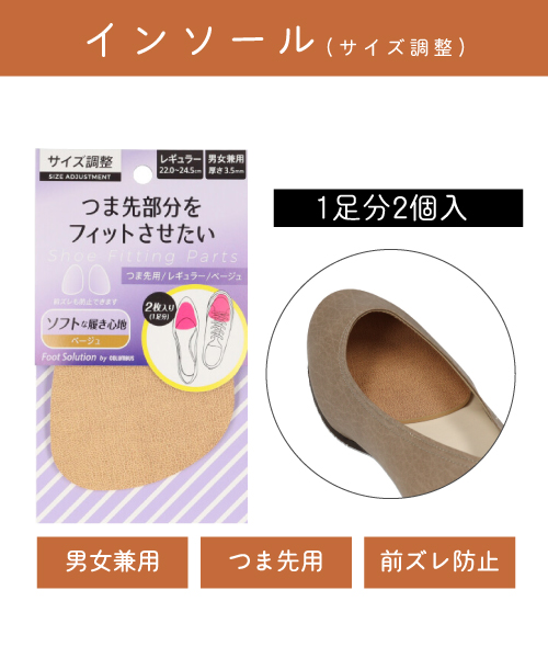 FSつま先ベージュ　CL1