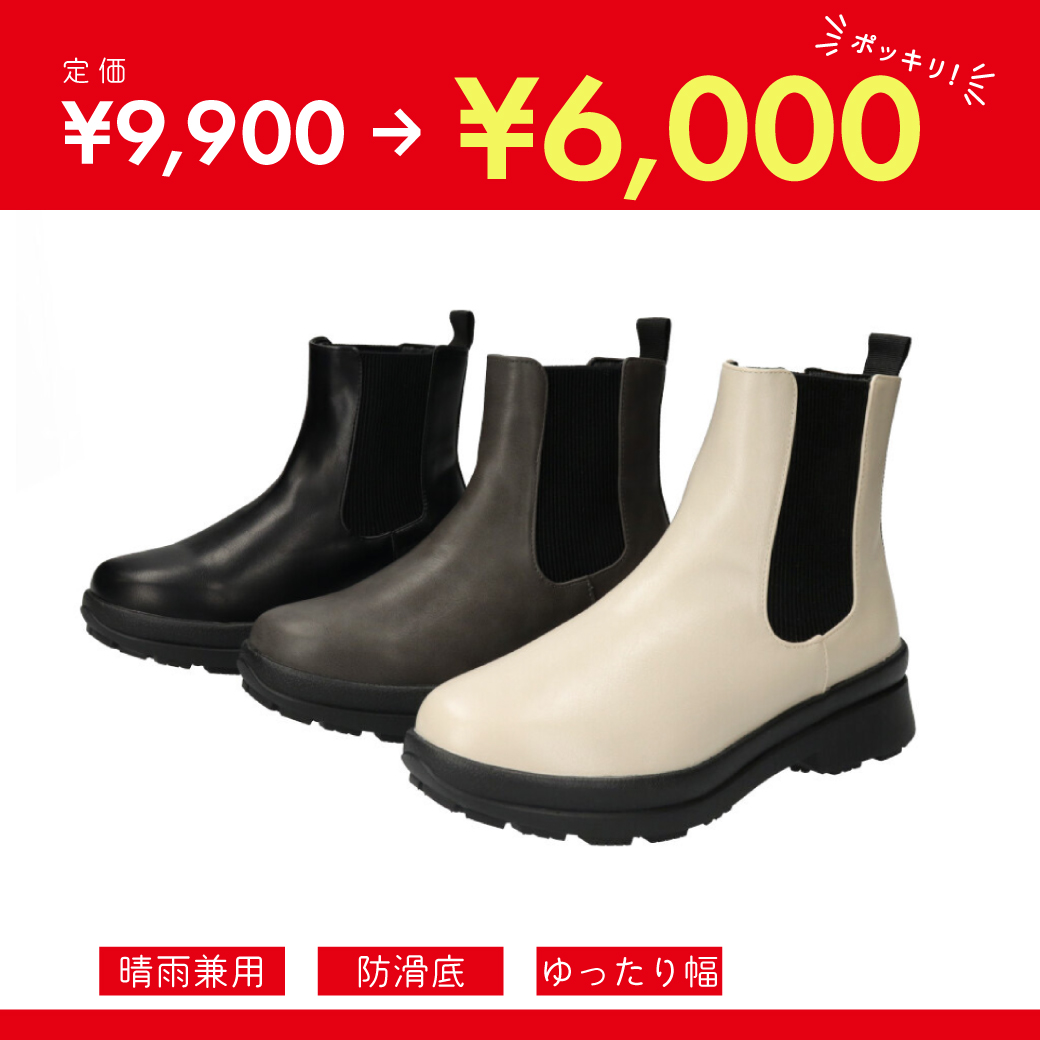 防水防滑サイドゴアブーツ KLZ252715