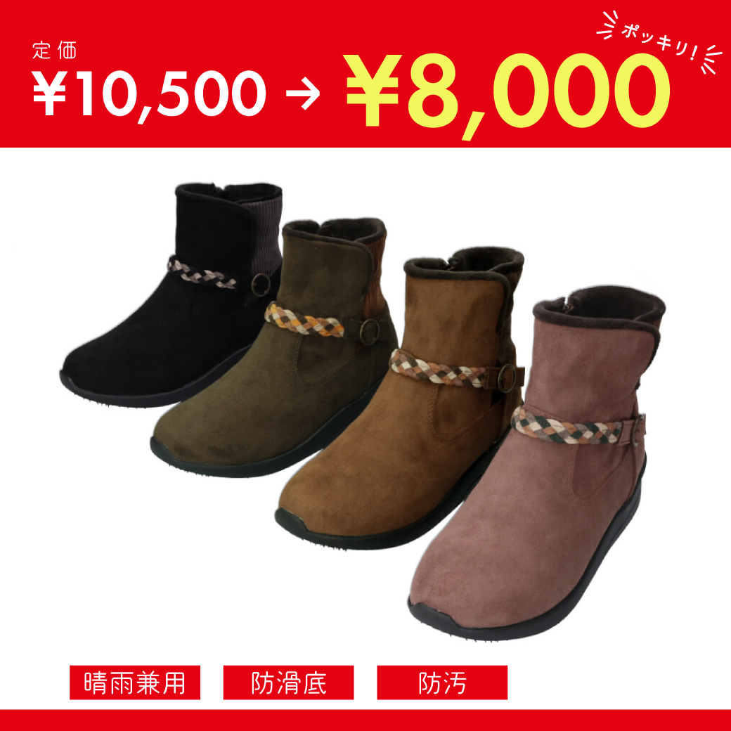 防水・撥水・防滑 カジュアルブーツ KLZ252719