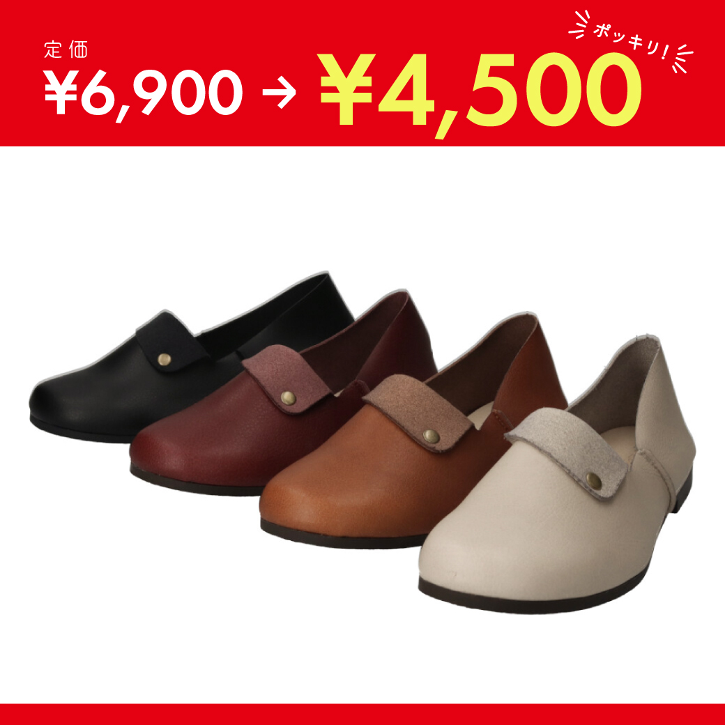 【クリアランスセール】手染めボタンコンフォートシューズ MD252315
