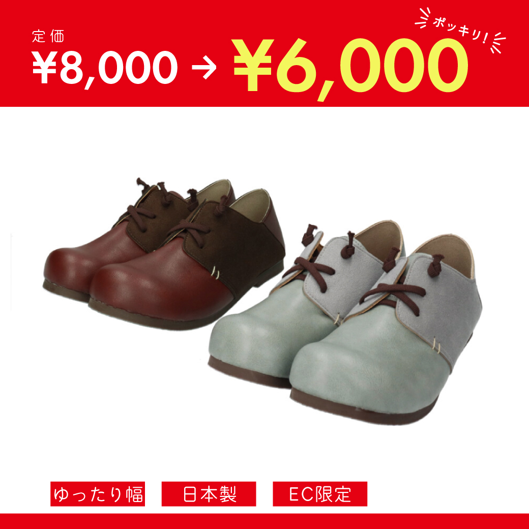 【クリアランスセール】ゴム紐コンフォートシューズRB192324HO