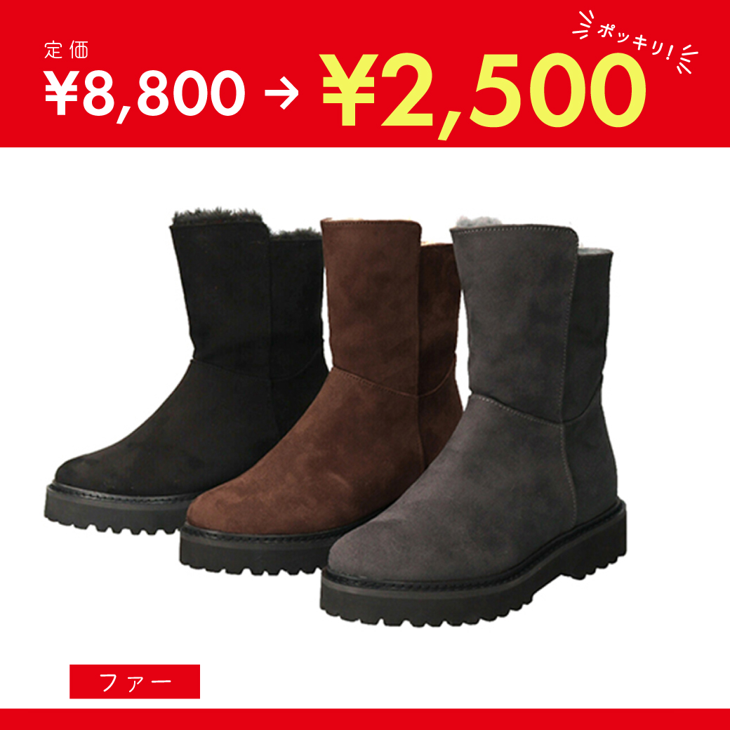 ファーブーツTW242715
