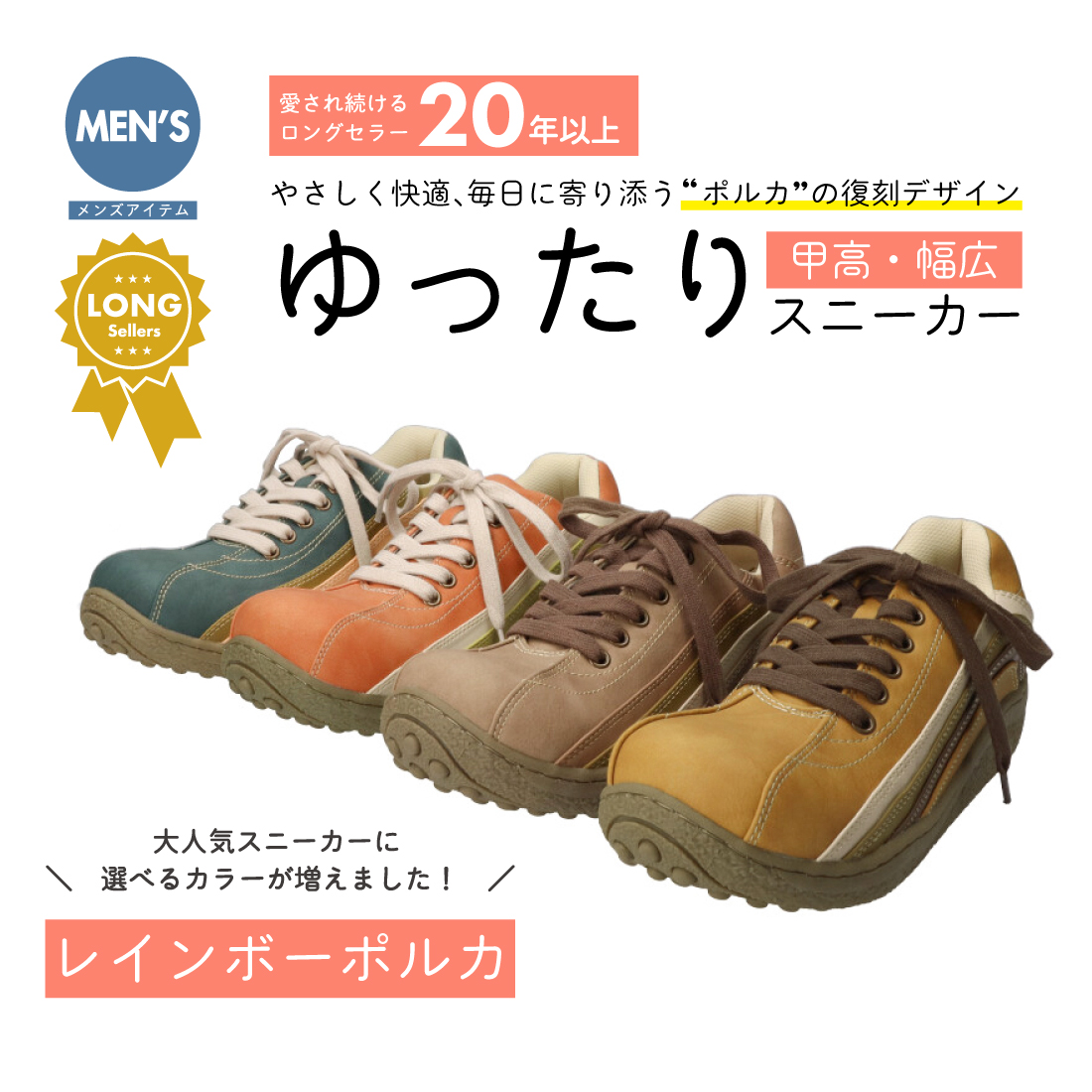 メンズレインボーポルカ WX00870