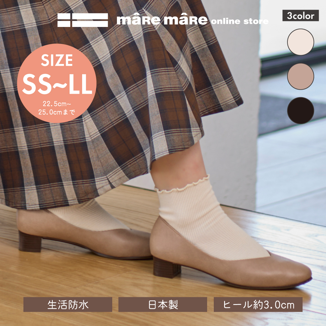 防水VカットパンプスMD222505