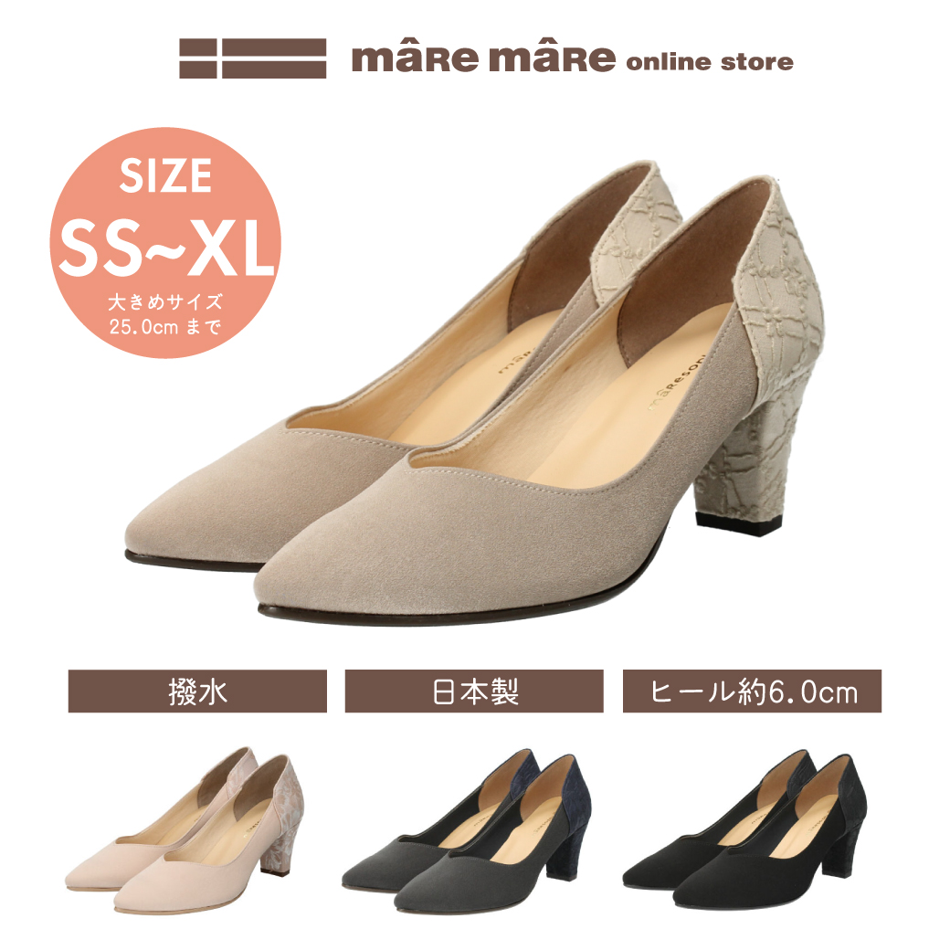 撥水Vカットサテンパンプス mt202511