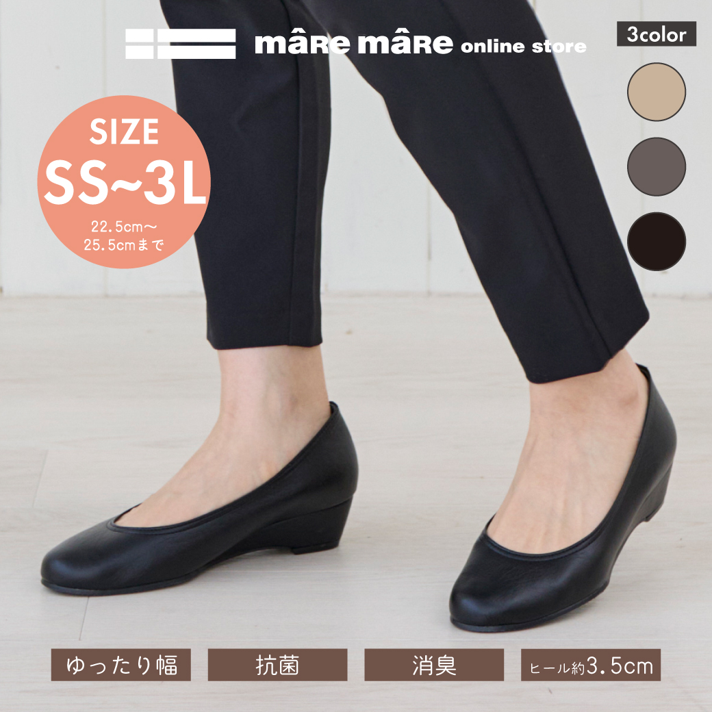 ウェッジプレーンパンプス sg00550