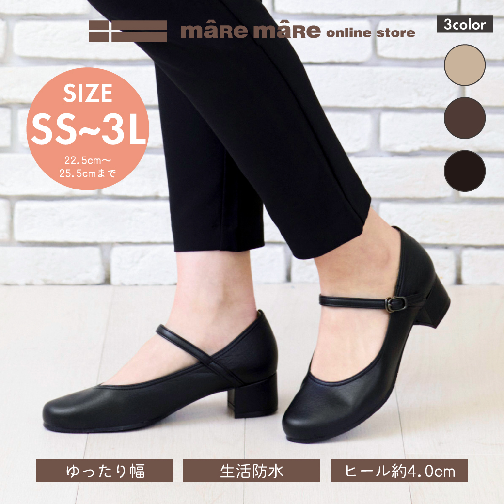 防水ストラップパンプスSG00552