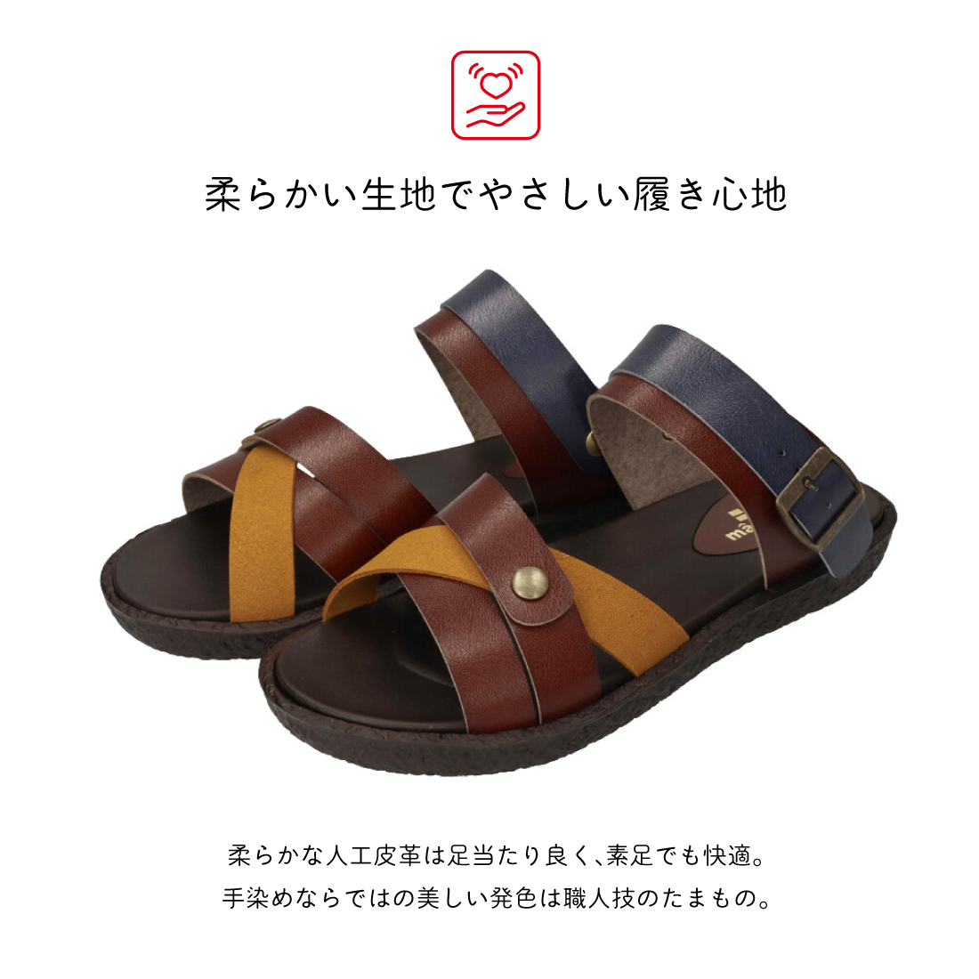 スエードコンビ手染めサンダル