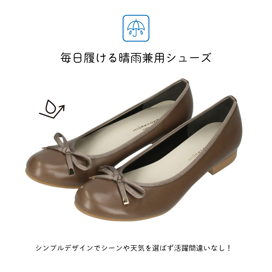 防水バレエシューズHP00601