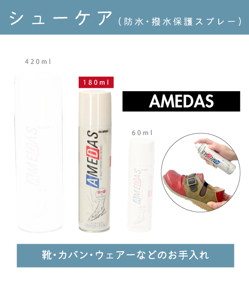 コロンブス アメダス1500（180ml)