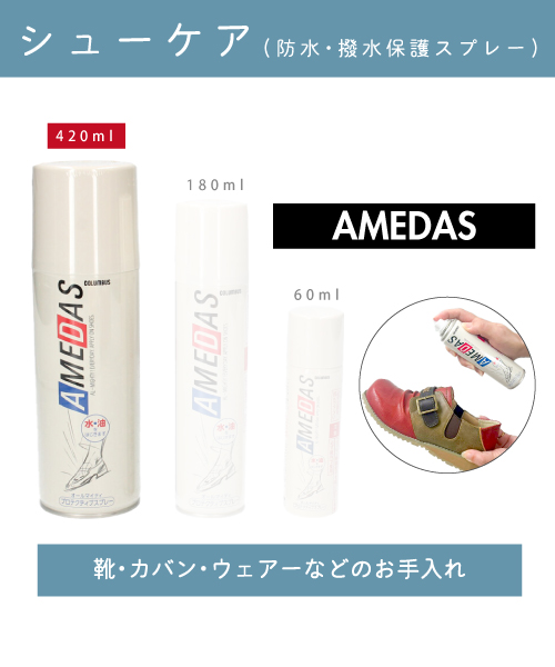 コロンブス アメダス2000（420ml)