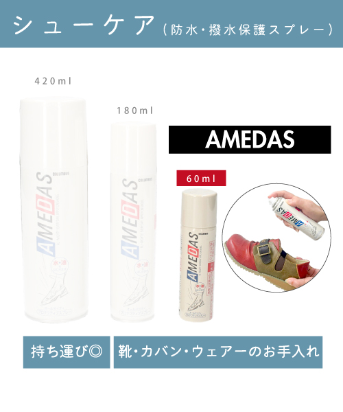 コロンブス アメダス600(60ml)