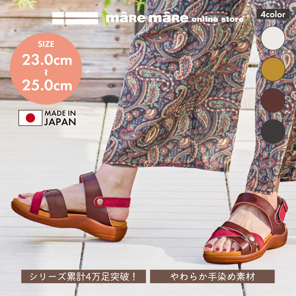 手染め2WAYスエードコンビサンダル