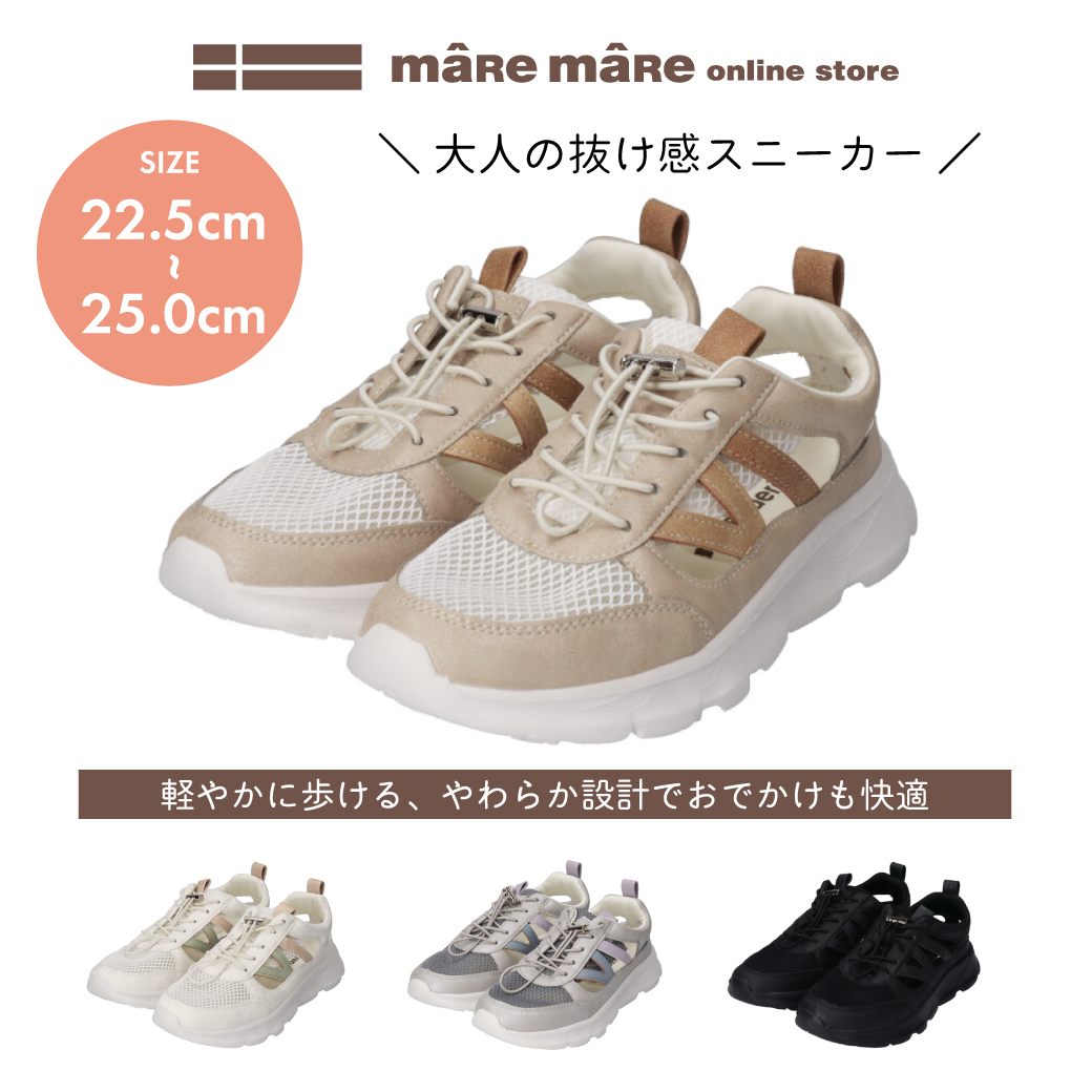 エアロメッシュ透かしスニーカー