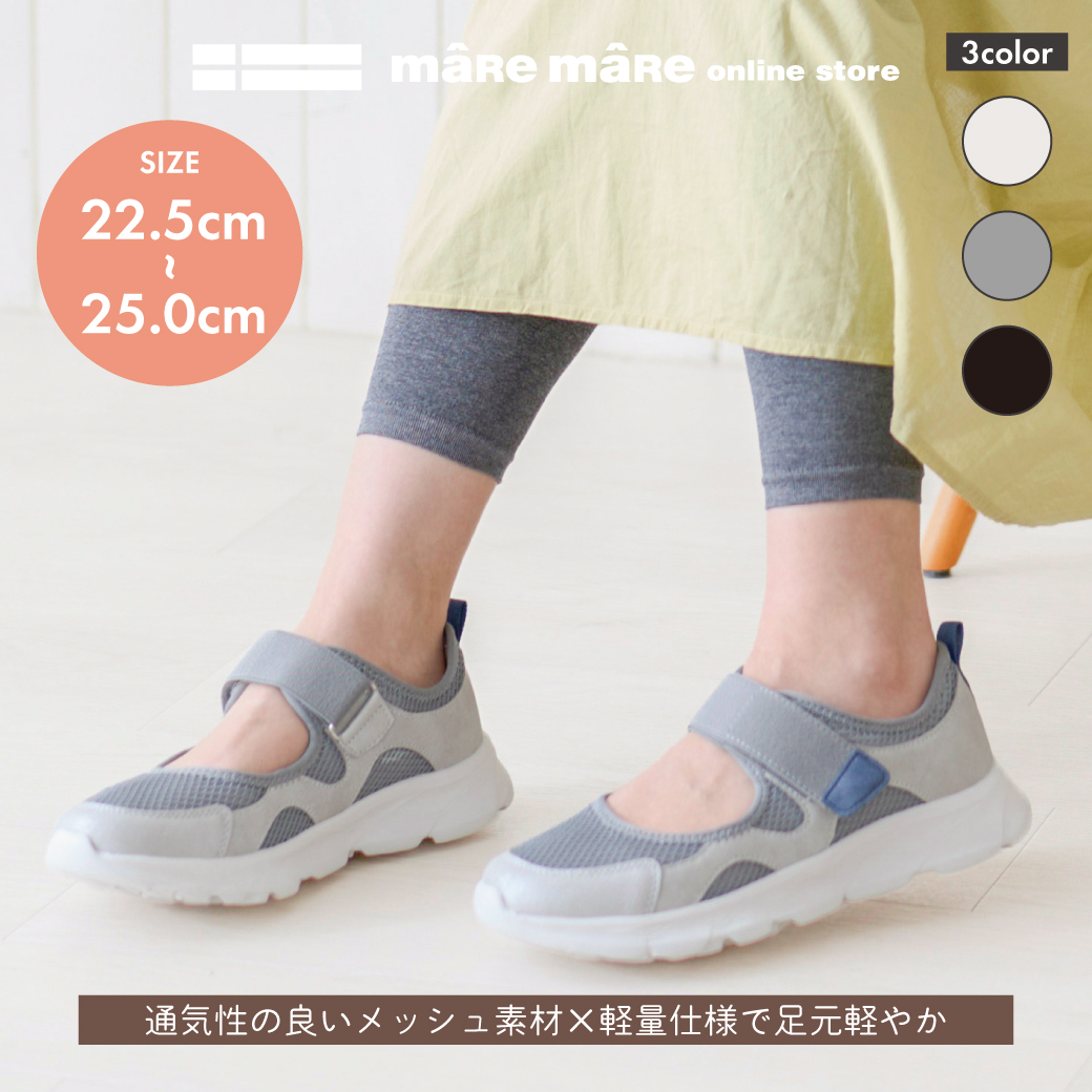 エアロゴムベルトスニーカー