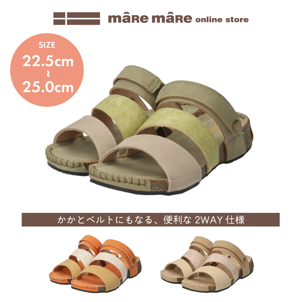 2WAYコンビサンダル