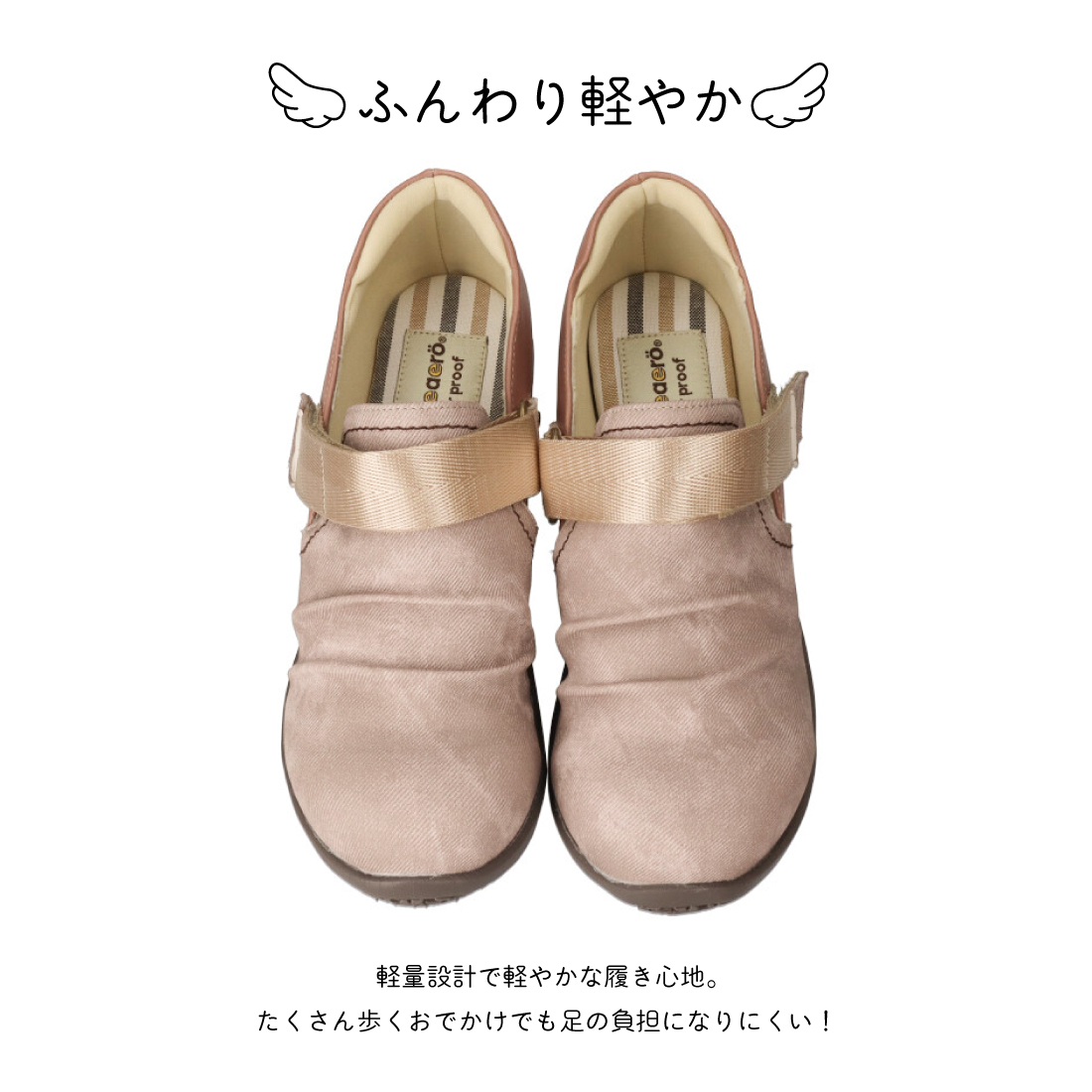 エアロ防水ベルトコンフォートシューズKLZ261317