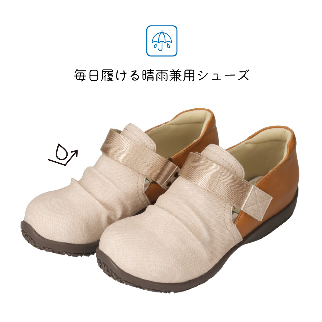 エアロ防水ベルトコンフォートシューズKLZ261317