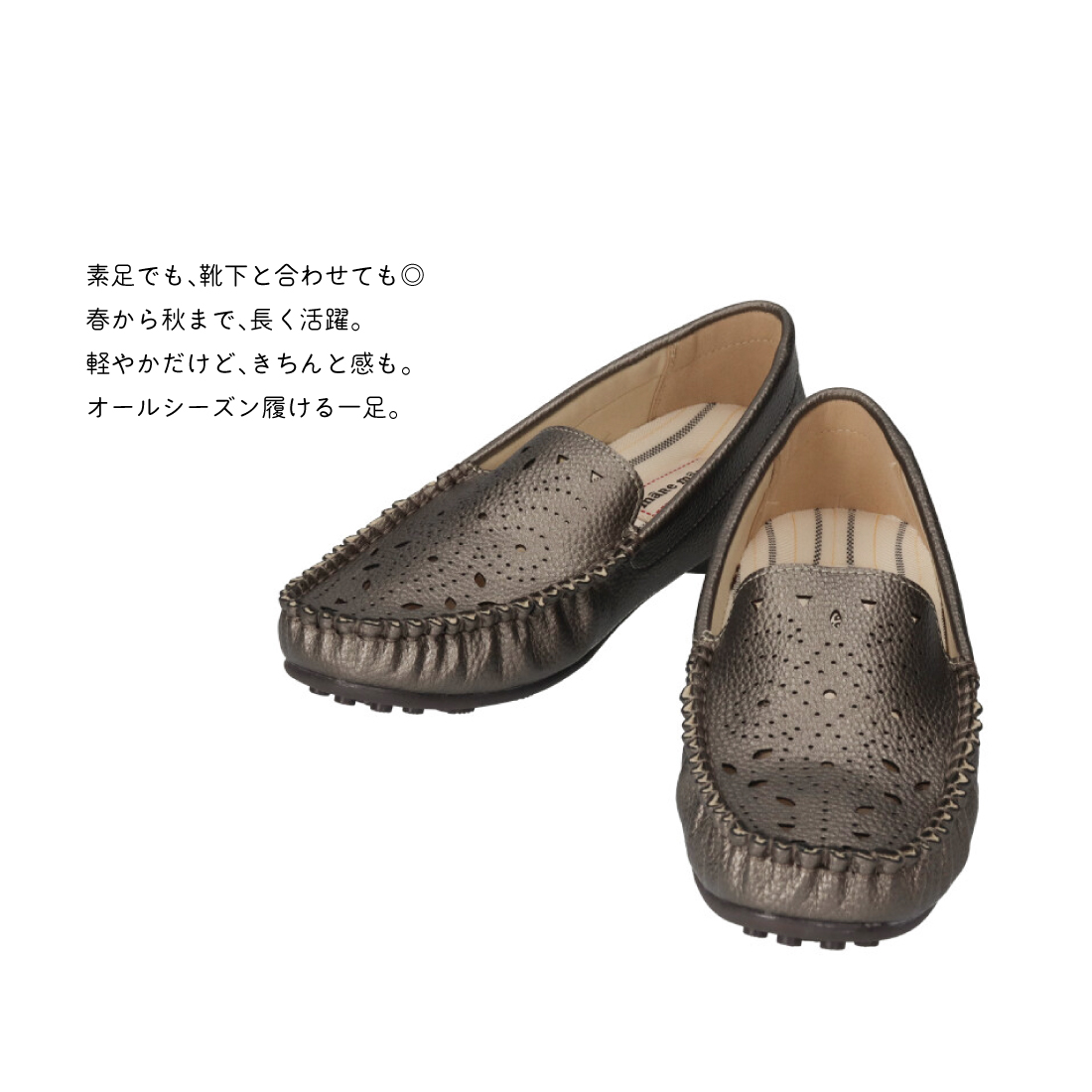 パンチングモカシンXJ261624
