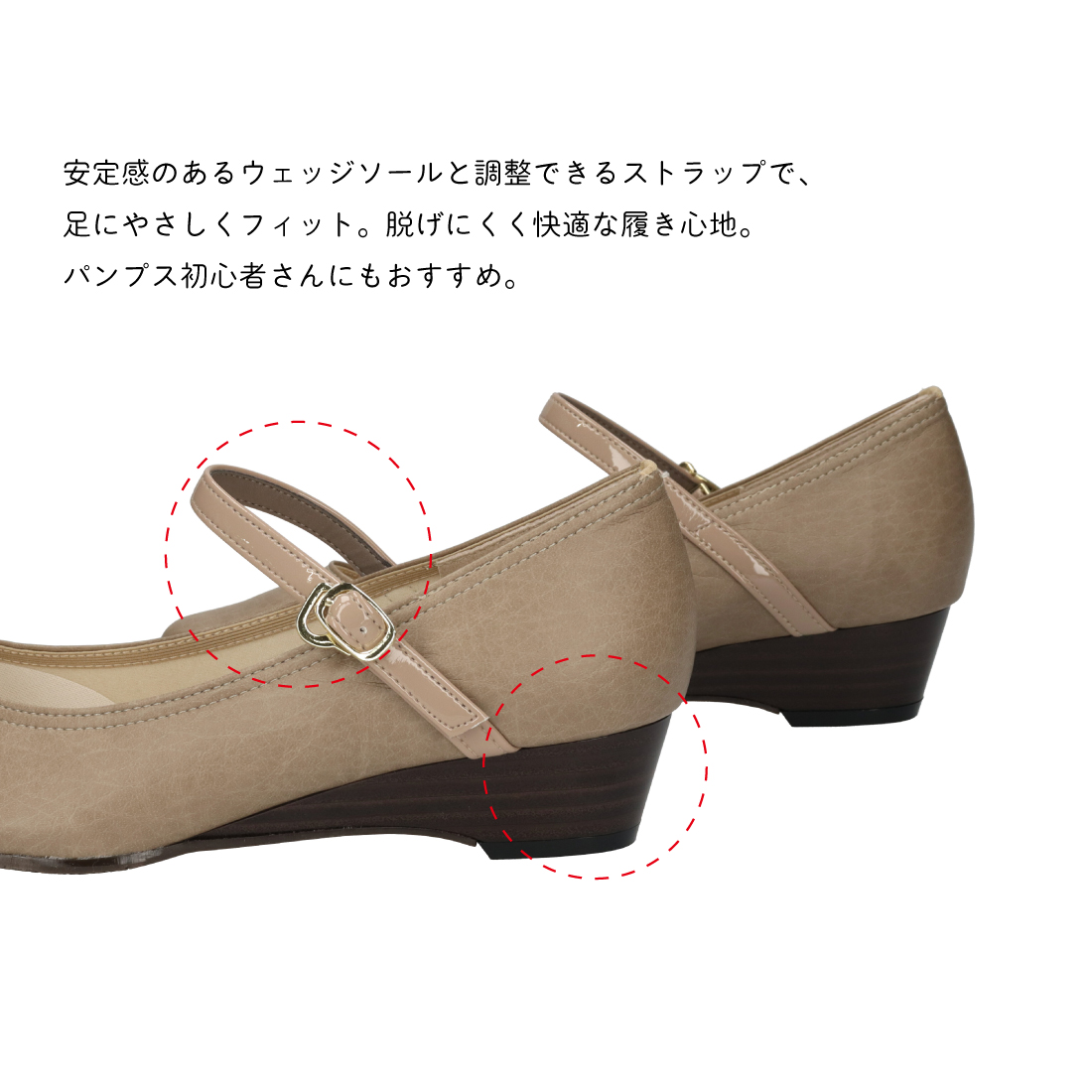 ウェッジストラップパンプスSG00551