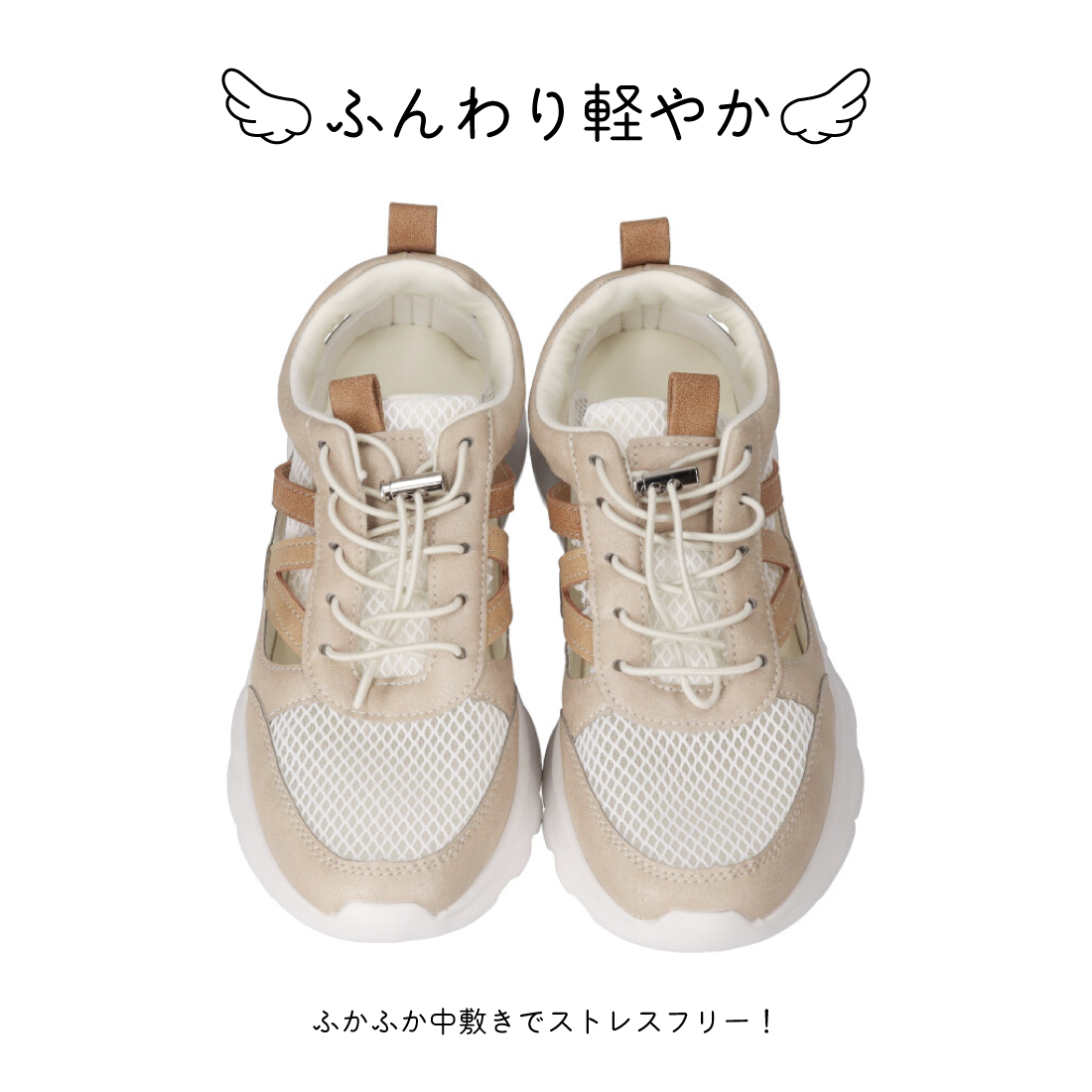 エアロメッシュ透かしスニーカーIC261101