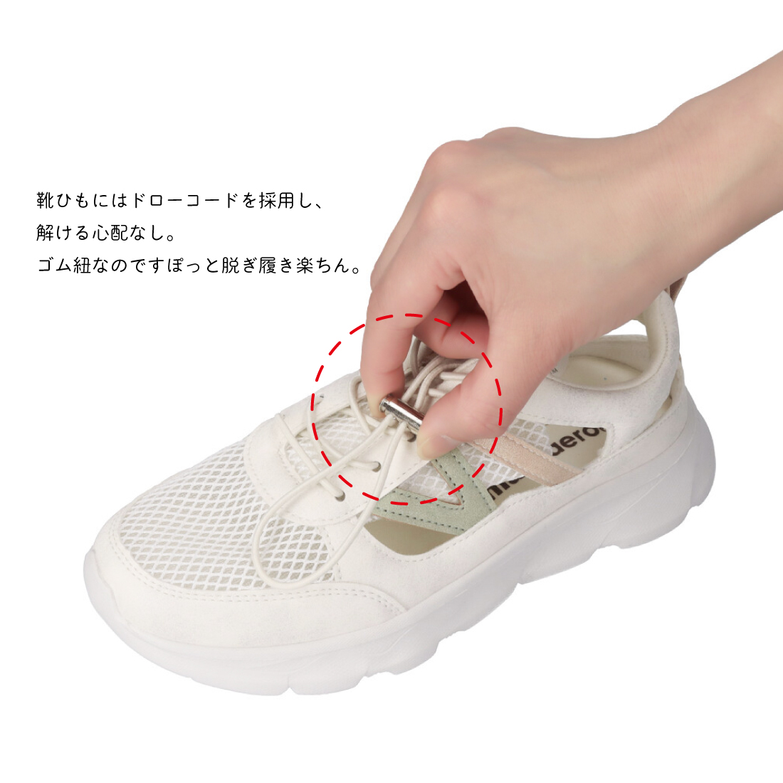 エアロメッシュ透かしスニーカー
