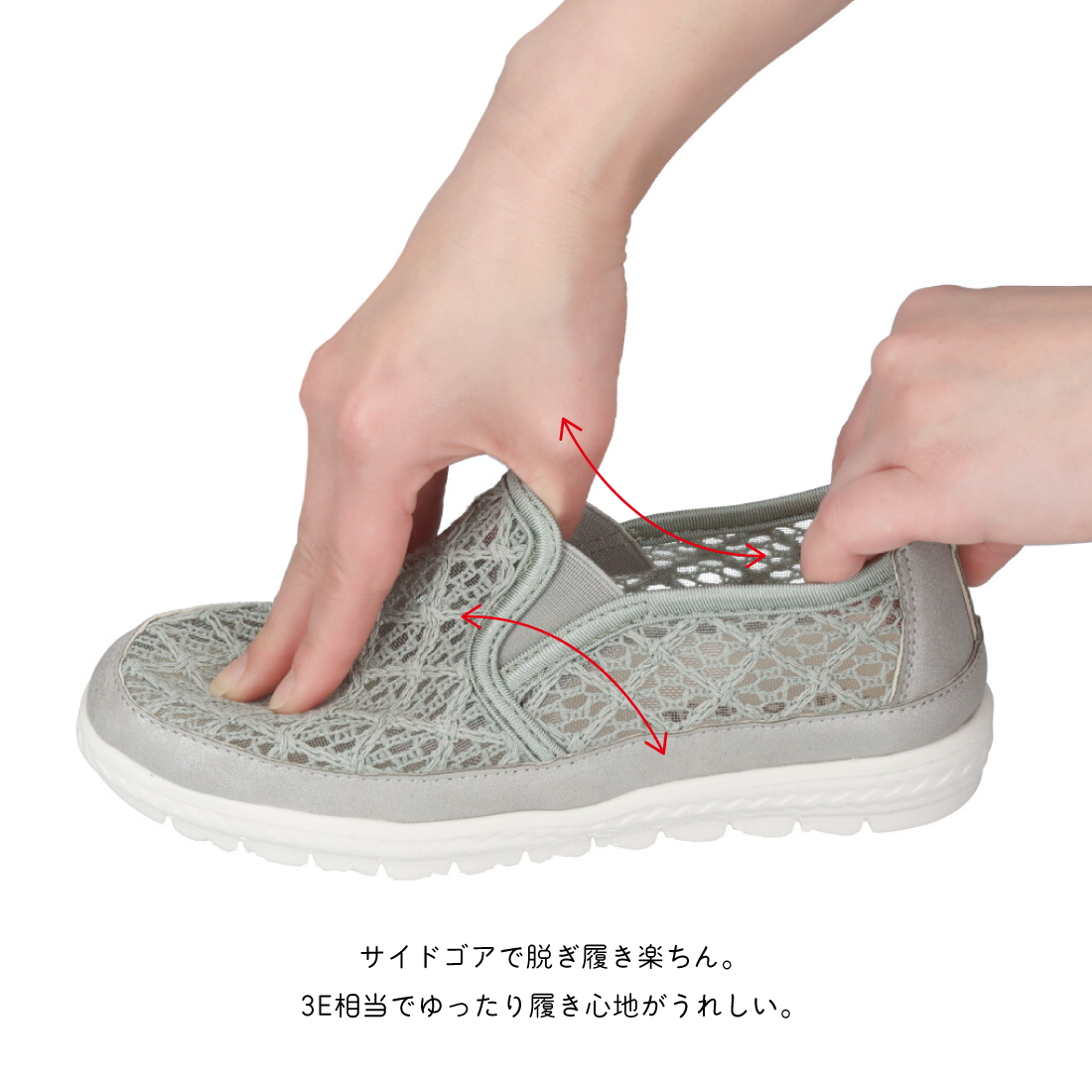 エアロレースコンフォートシューズ