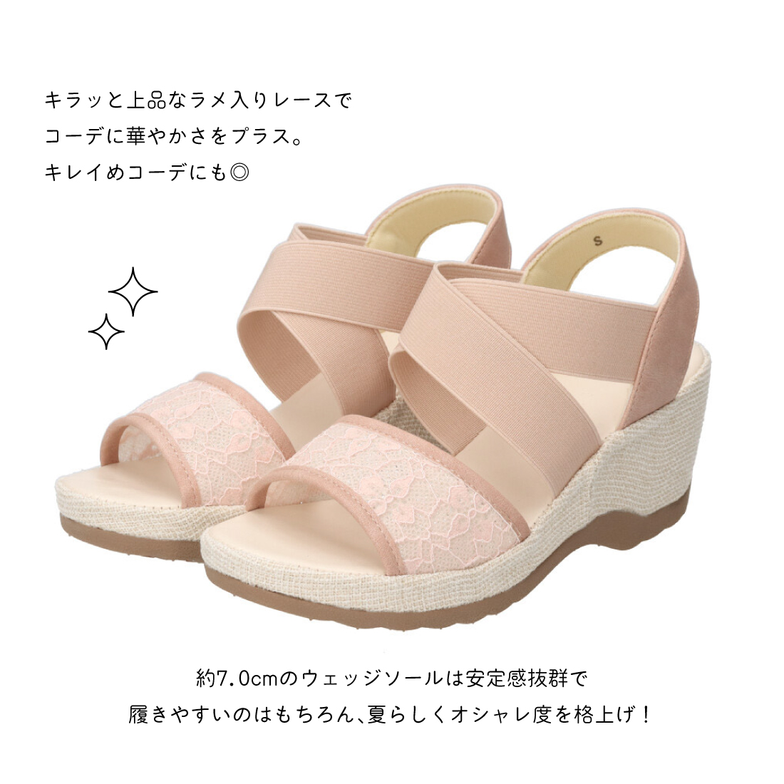エアロレースサンダル