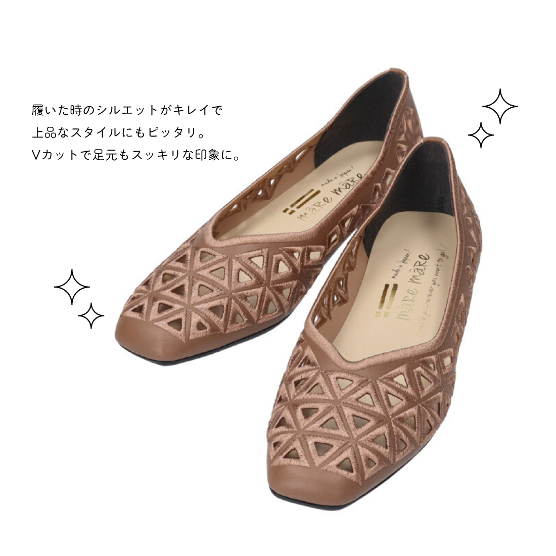 さんかく刺しゅうフラットシューズ