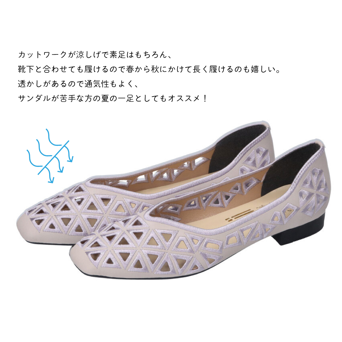 さんかく刺しゅうフラットシューズ